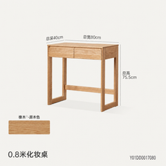 实木化妆桌现代简约斗柜梳妆台一体卧室橡木化妆台