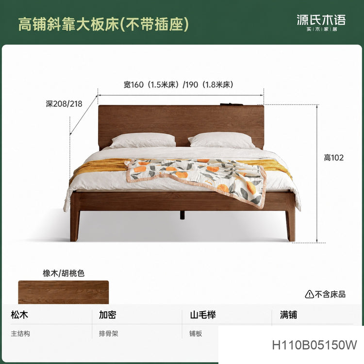 实木床现代简约白蜡木双人床北欧卧室多功能斜靠大床
