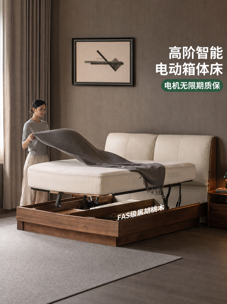 实木床意式轻奢电动箱体床卧室黑胡桃木软靠床真皮床