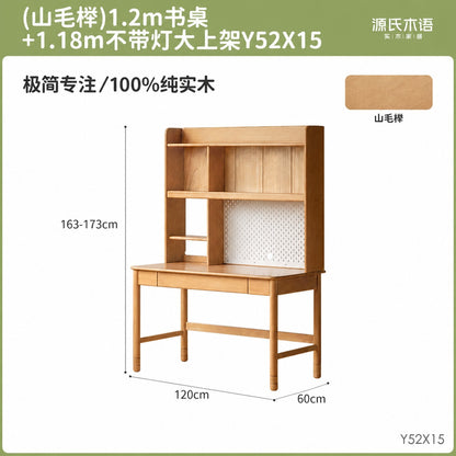 实木儿童学习桌护眼灯阳光桌小学生书桌升降写字桌