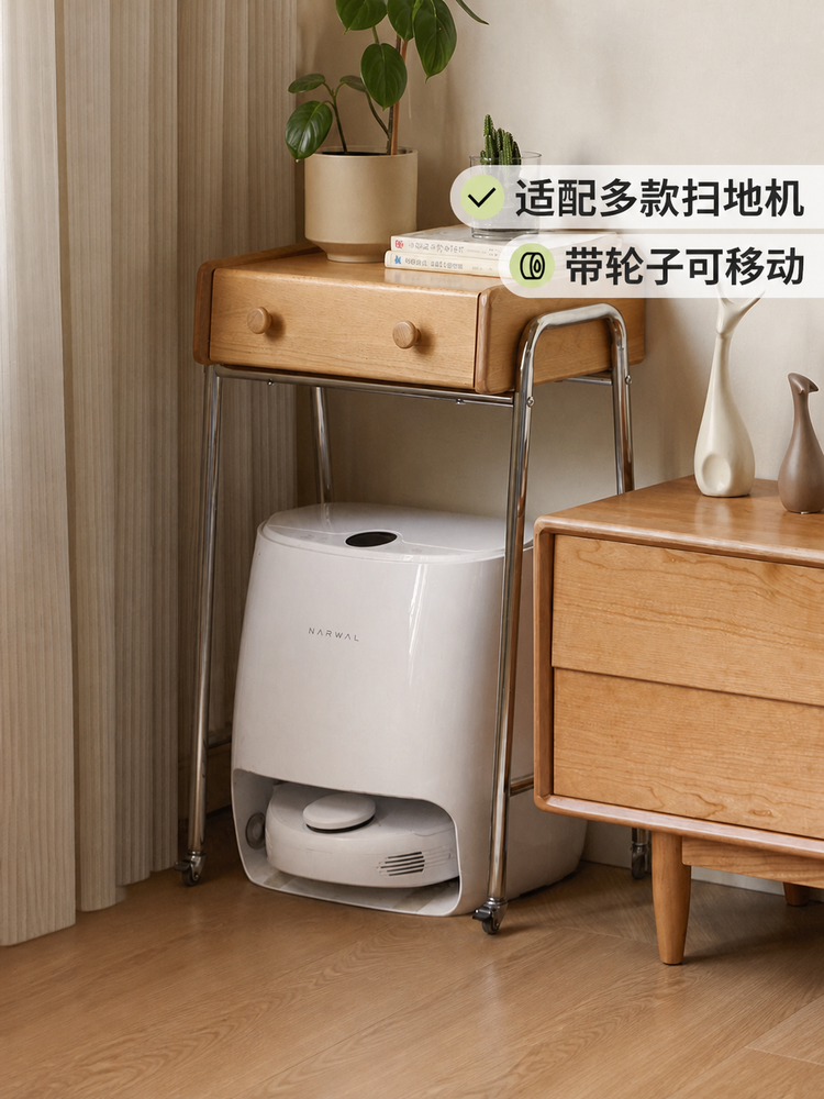 实木扫地机器人架子置物架带轮子可移动沙发边桌靠墙窄桌