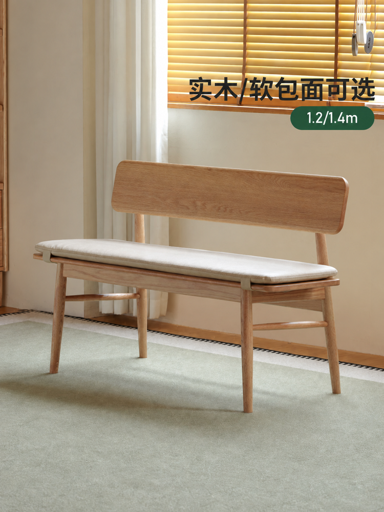 实木长条凳餐厅现代简约软包靠背椅橡木长椅休闲椅子