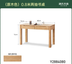 【预售18天】纯实木小书桌简约橡木1米学习桌北欧办公桌子书房电脑桌