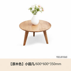 大小组合圆形实木茶几北欧小户型原木风小茶桌设计师家具