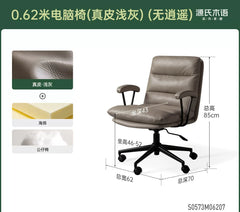 真皮电脑椅办公椅软包靠背椅书房转椅休闲扶手椅子