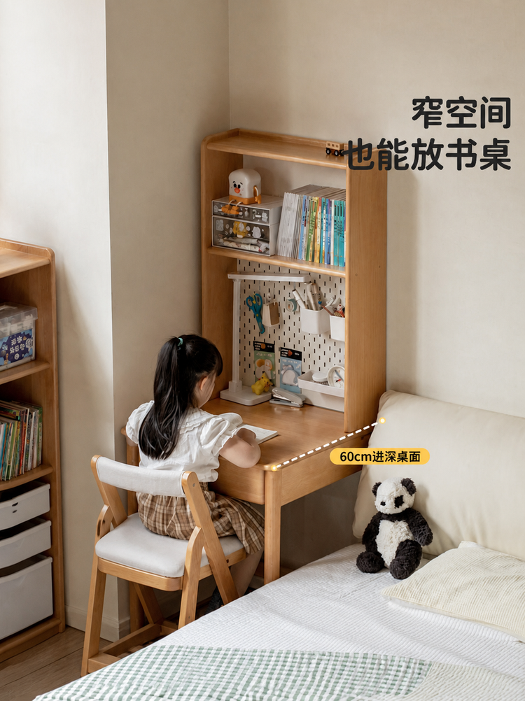 实木儿童书桌书架一体小学生学习桌小户型书房写字桌