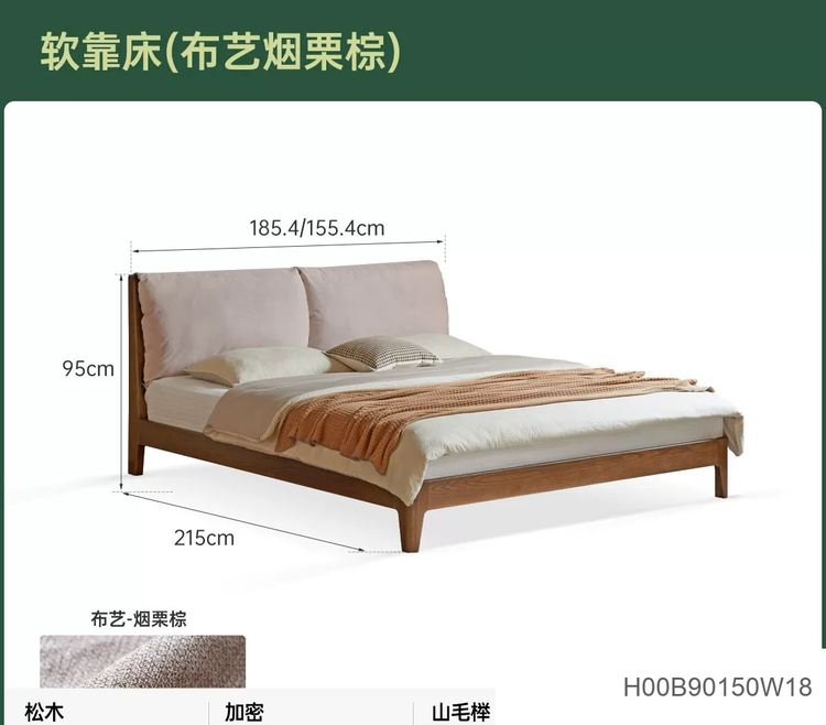 实木床卧室简约布艺软包床互不打扰橡木胡桃色双人床
