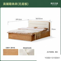 实木床现代简约箱体床卧室软包床储物床橡木双人床