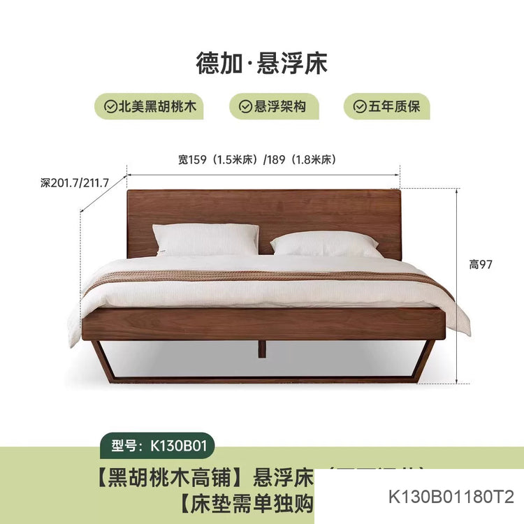 实木床北欧风卧室家具双人床简约黑胡桃木悬浮床大床
