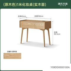 实木梳妆台现代简约卧室靠墙书桌白蜡木多功能化妆桌
