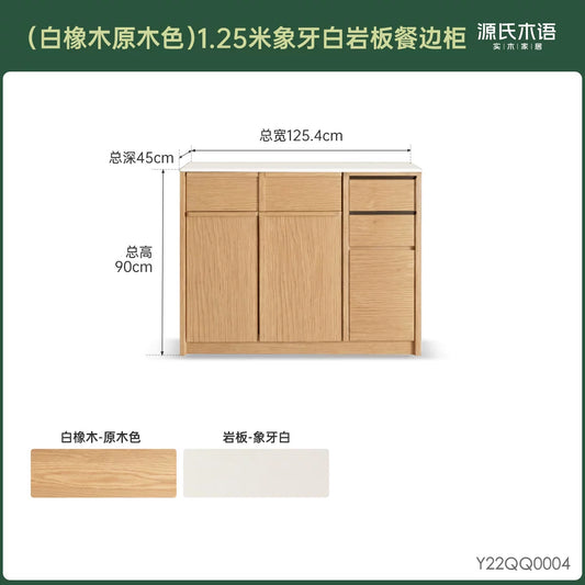 实木餐边柜餐厅中古风置物柜白蜡木多功能储物柜橱柜