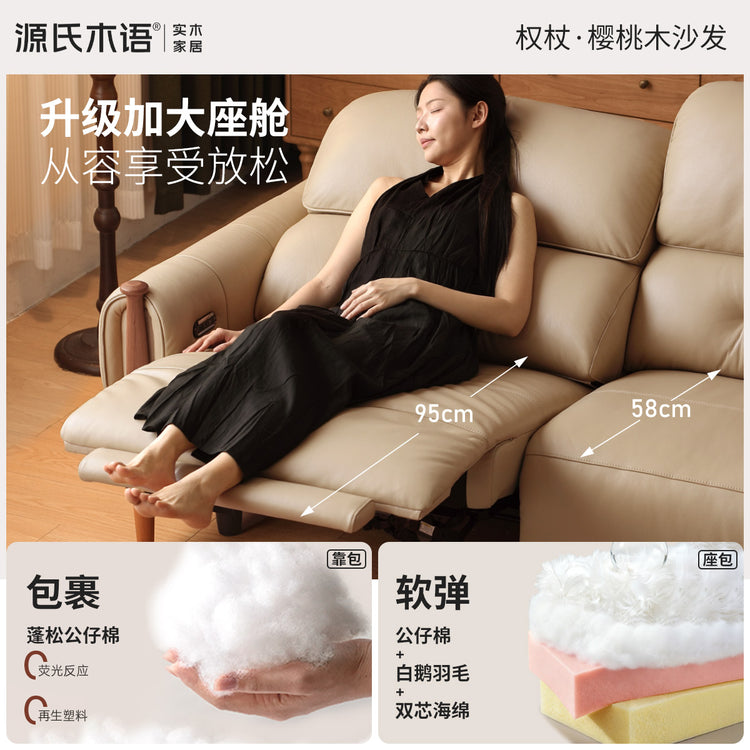 功能客厅现代简约真皮沙发樱桃木零靠墙电动沙发