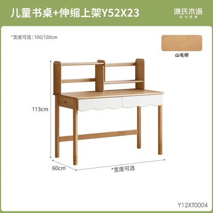 实木儿童升降课桌写字桌多功能书桌带灯学习桌