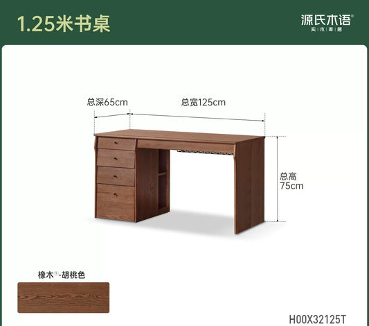 实木书桌书房胡桃色电脑桌带上架工作台简约办公桌子