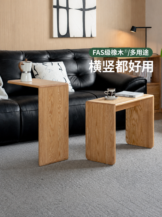 实木C型边几简约多功能沙发侧边桌橡木小客厅高茶几