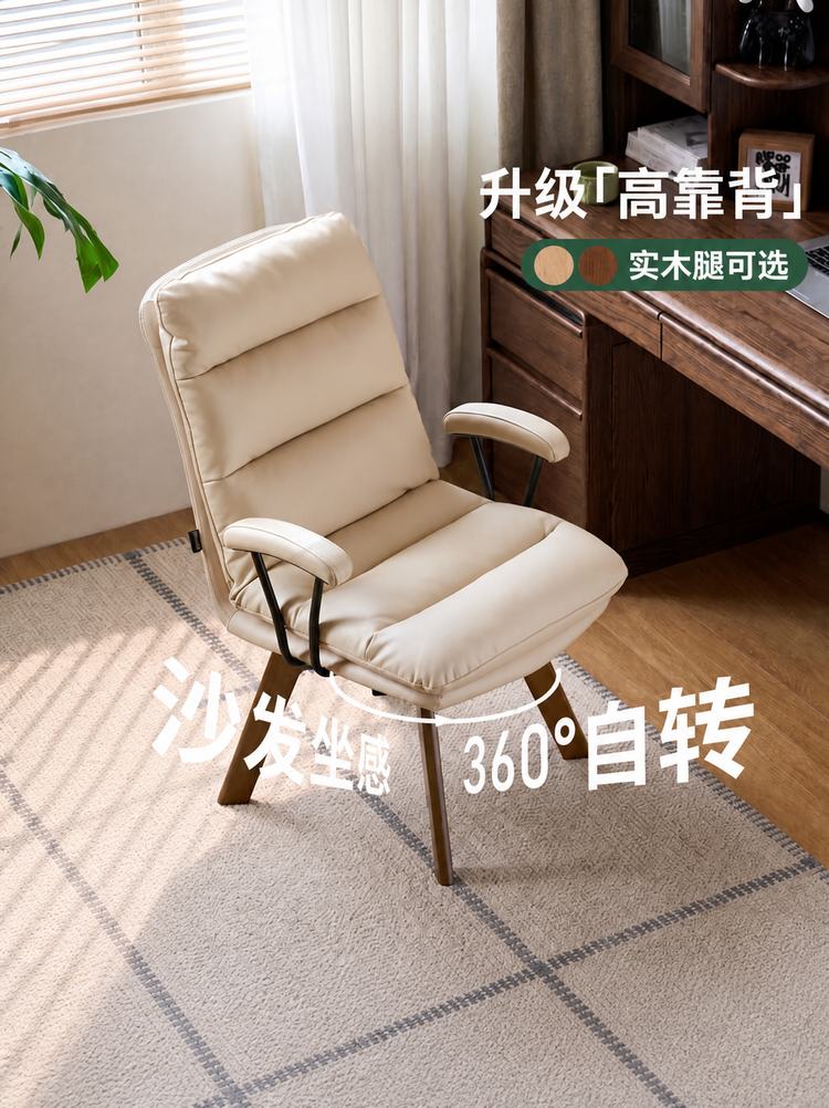 实木书椅书房简约办公椅高靠背椅子书桌椅旋转电脑椅