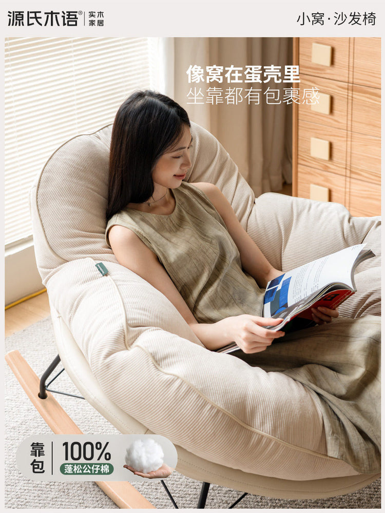 科技布单人沙发椅摇摇椅躺椅蜗牛椅客厅懒人沙发休闲椅