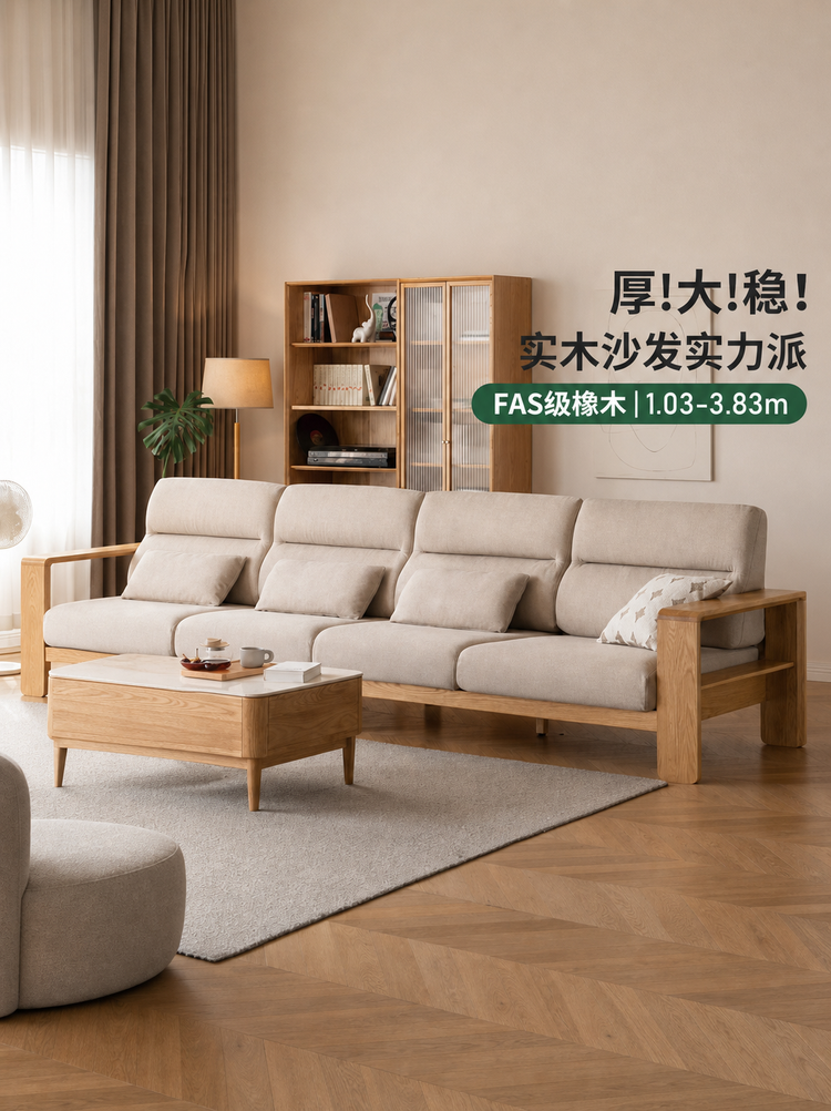 实木客厅现代简约原木风转角布艺沙发橡木沙发