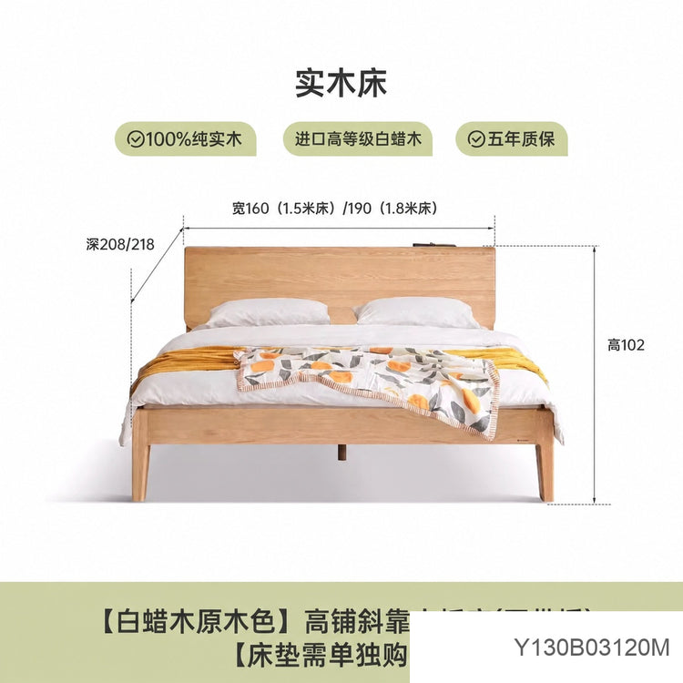 实简约白蜡木双人床北欧高床头原木床主卧斜靠床