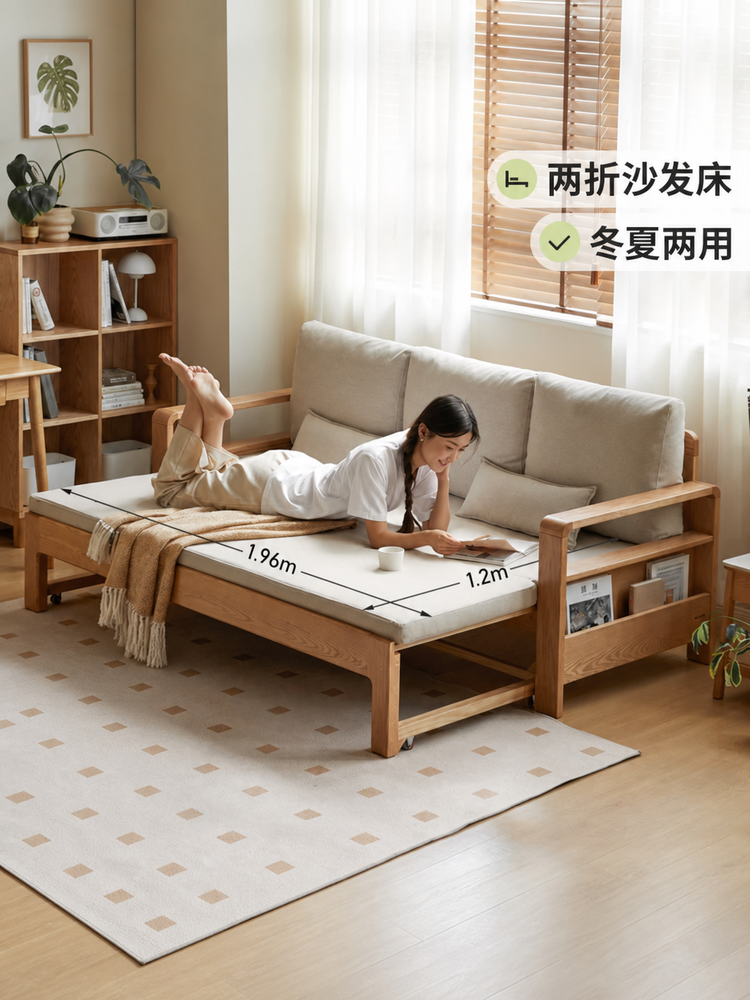 实木沙发床北欧客厅橡木折叠沙发冬夏两用小户型伸缩床