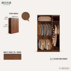 实木衣柜现代简约收纳柜胡桃色衣橱北欧卧室家具储物柜