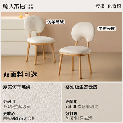 实木化妆凳现代简约软包凳女生卧室凳子白蜡木梳妆凳