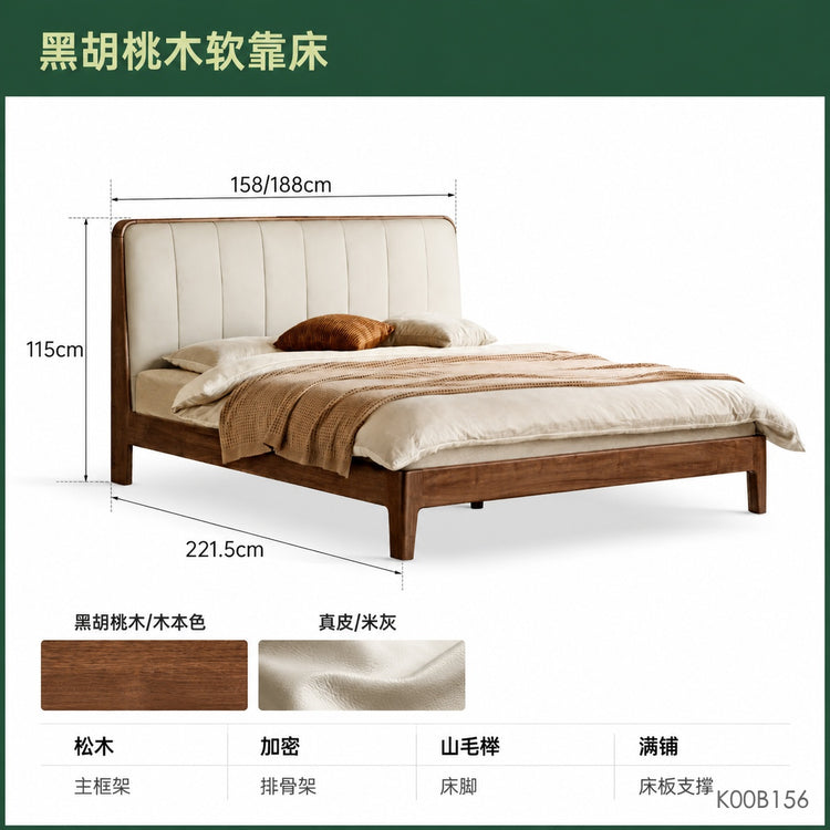 实木床真皮软包床简约黑胡桃木双人床卧室带插座1.8大床