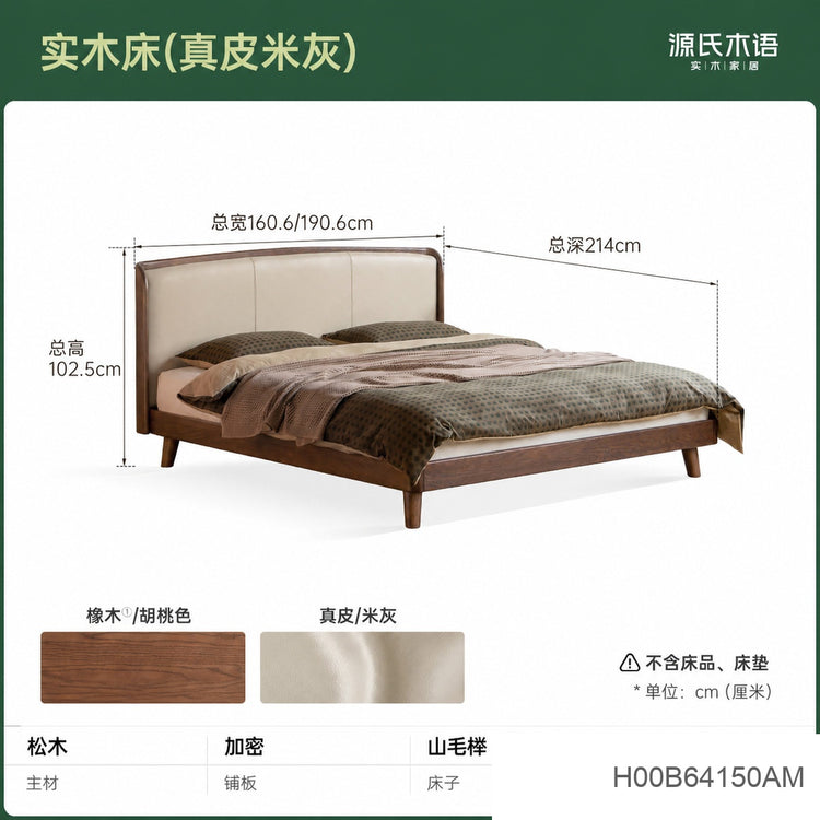 实木床简约黑胡桃木真皮床靠墙布艺软包床轻奢卧室双人床