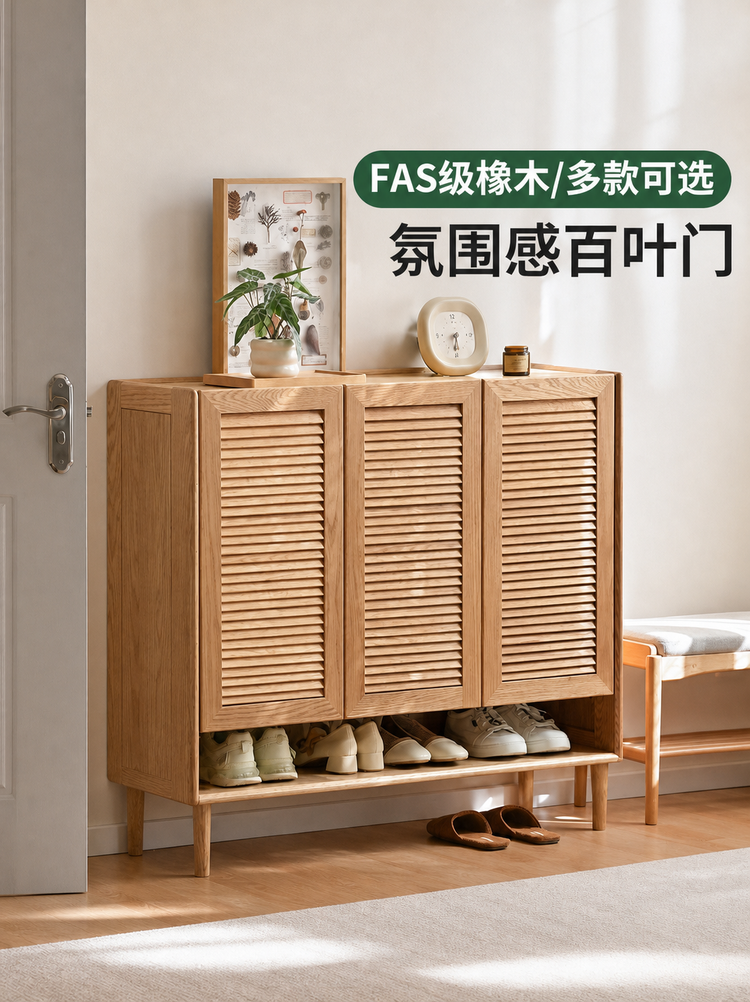 实木鞋柜客厅现代简约橡木收纳储物柜门口入户玄关柜