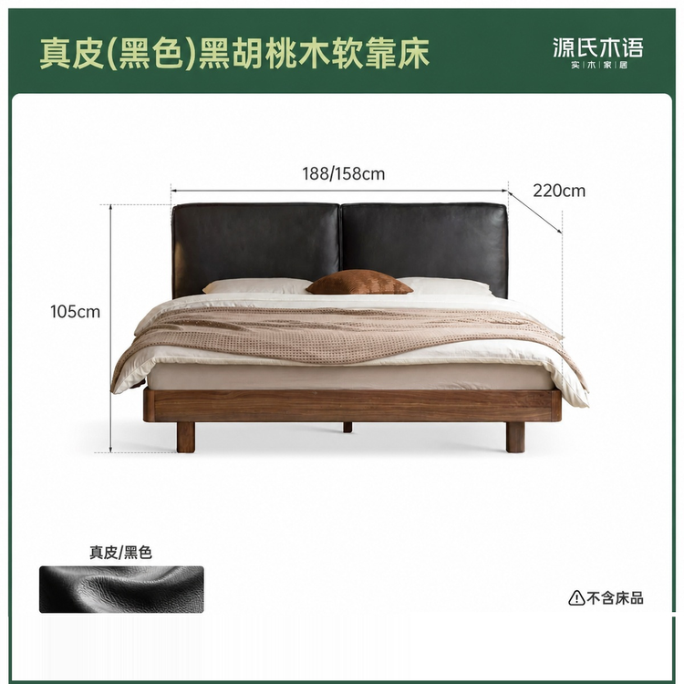 实木床真皮床简约黑胡桃木双人床家居豆腐块床带灯悬浮床