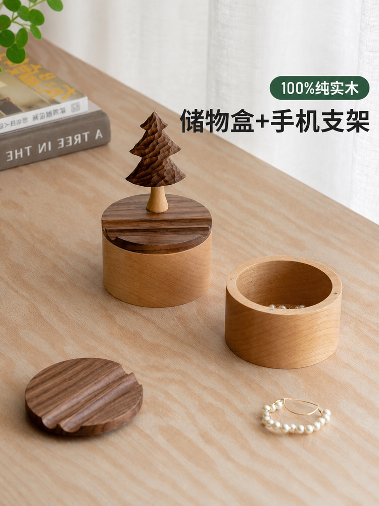 纯实木手机支架黑胡桃木储物盒原木风树木收纳盒子