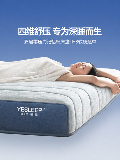 0胶水床垫卧室0压记忆棉垫3D芯材厚垫独立弹簧垫吐司