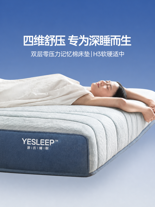 0胶水床垫卧室0压记忆棉垫3D芯材厚垫独立弹簧垫吐司