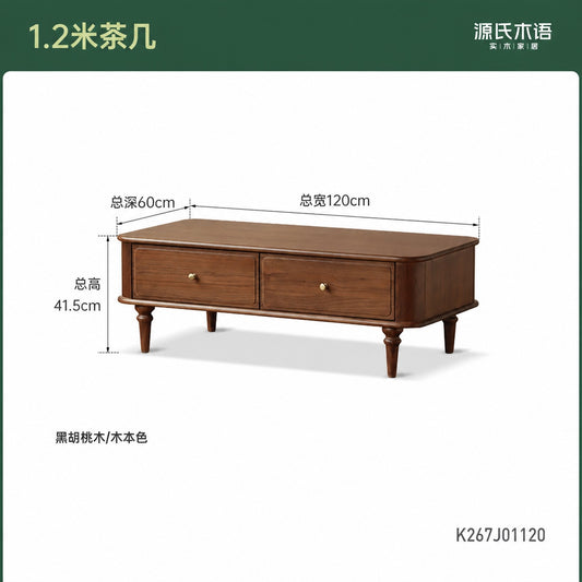 实木客厅美式复古茶台黑胡桃木茶几电机柜组合