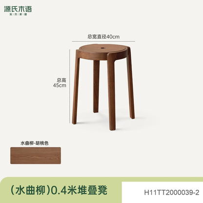 实木叠凳现代餐厅叠放凳胡桃色简约原木凳子圆凳