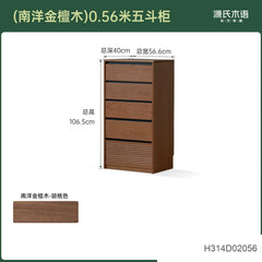 实木斗柜现代简约储物柜卧室胡桃色斗橱床尾抽屉柜