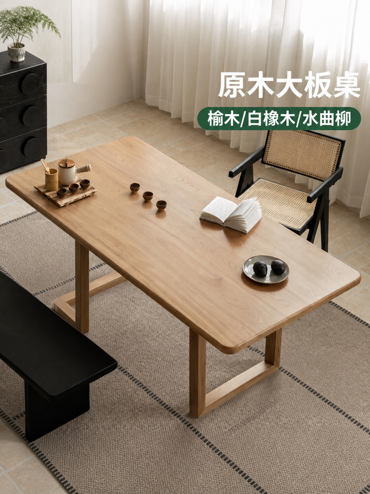 实木餐桌原木大板桌餐厅侘寂风简约长桌客厅茶桌办公书桌