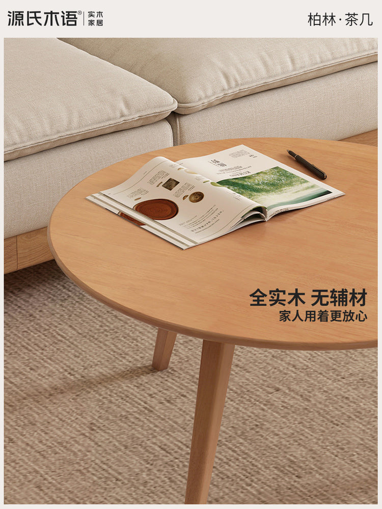 实木原木风简约茶台客厅小户型茶桌组合圆形茶几
