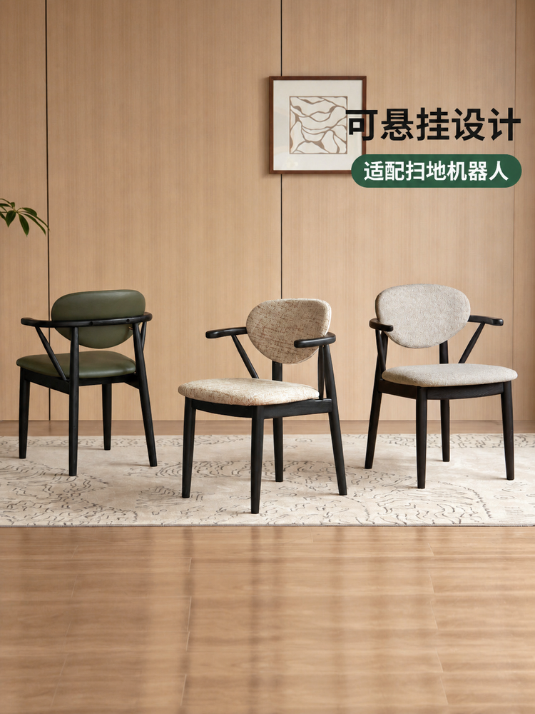 实木书椅书房现代简约扶手椅黑色软包椅可悬挂餐椅