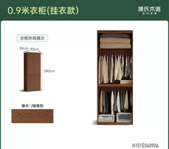 实木衣柜现代简约储物柜卧室胡桃色收纳柜分段式橡木衣橱