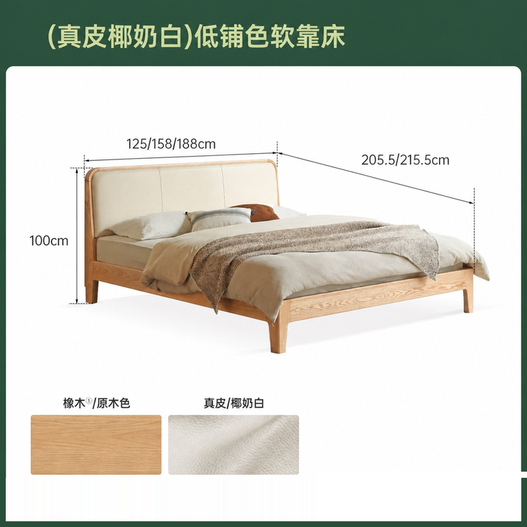 实木床简约真皮软靠床原木风卧室双人床橡木软包床