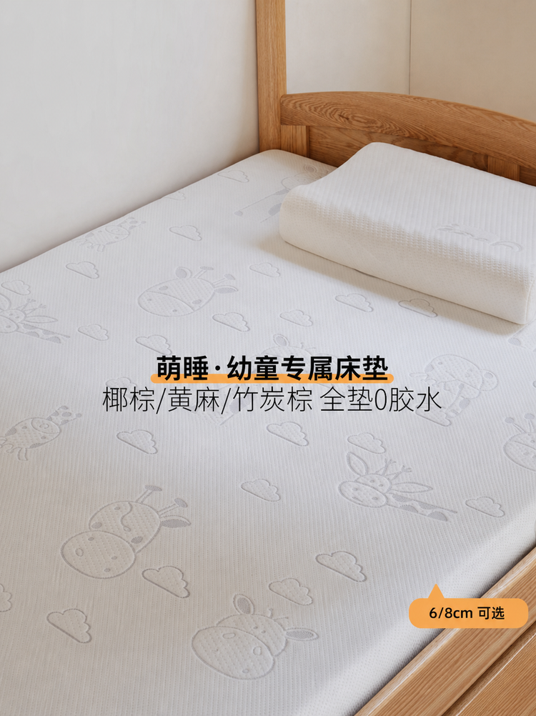儿童0胶水床垫硬垫天然椰棕棕垫榻榻米拼接床乳胶垫