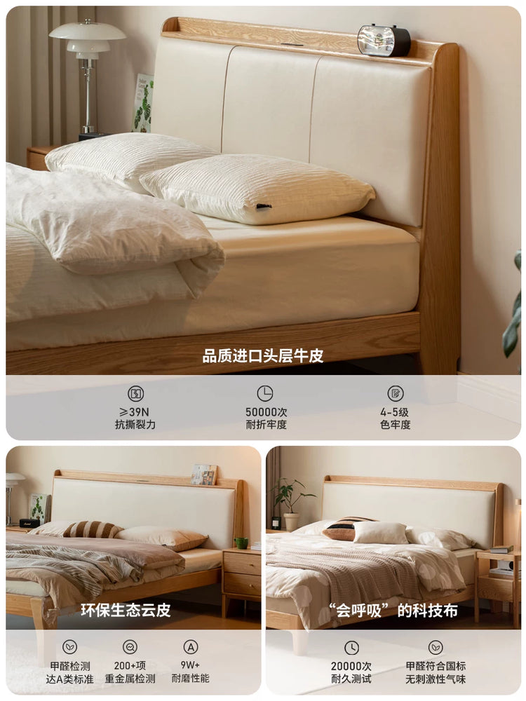 实木床橡木双人床真皮软靠床简约小户型原木风卧室大床