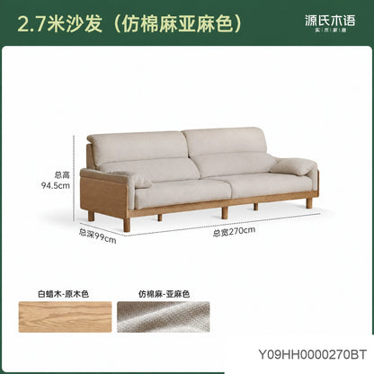 实木客厅现代简约白蜡木沙发小户型直排布艺沙发