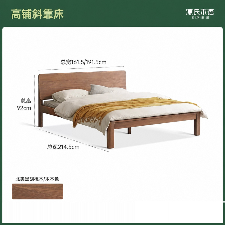 实木床现代简约黑胡桃木大气双人床木蜡油卧室家具置物床