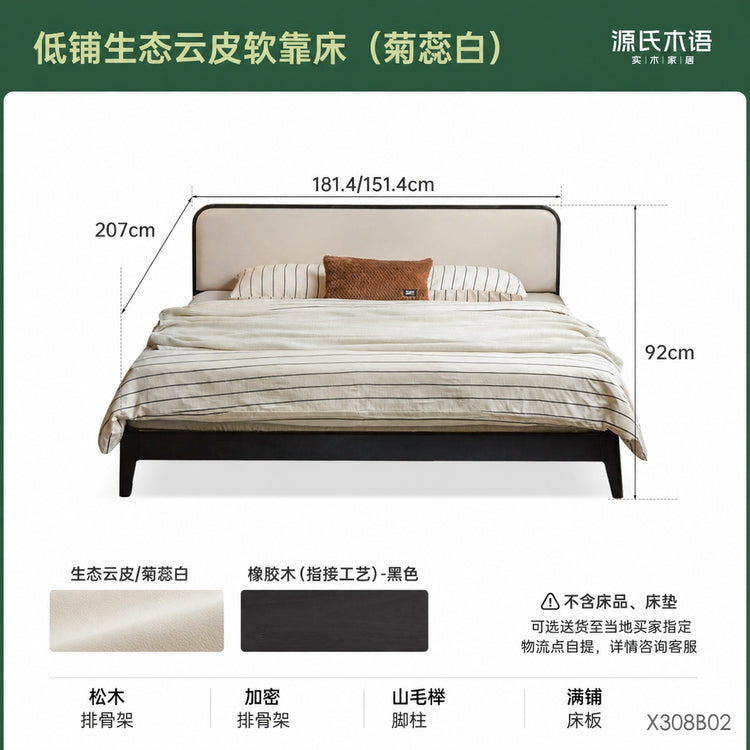 实木床现代简约双人床黑色软靠床卧室小户型齐边床