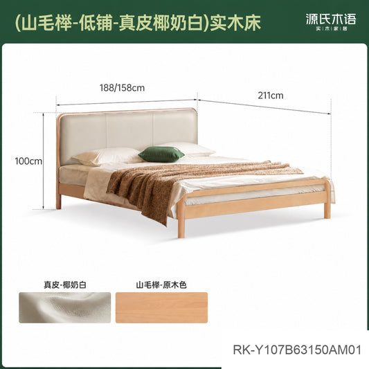 实木床卧室原木风真皮床山毛榉软靠床小户型双人床