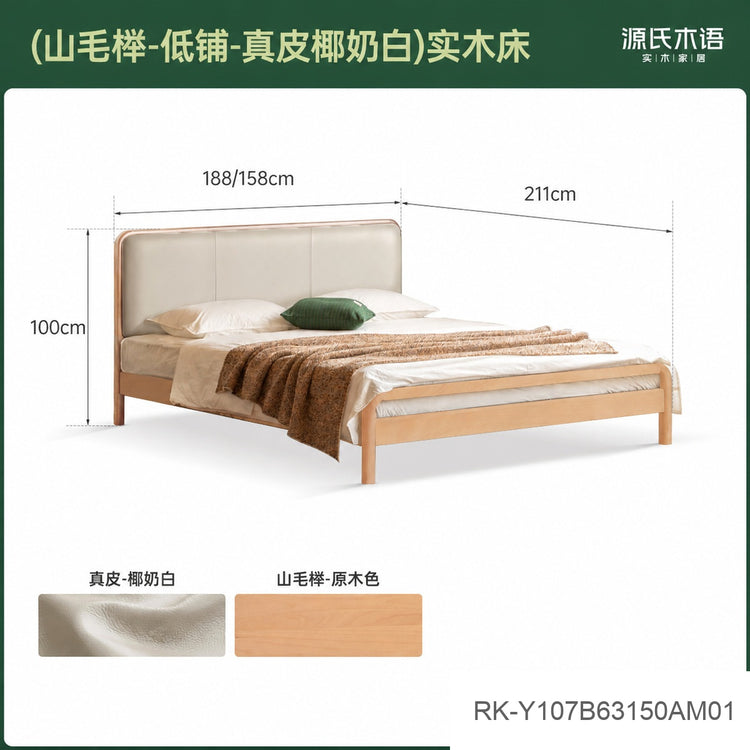 实木床卧室原木风真皮床山毛榉软靠床小户型双人床