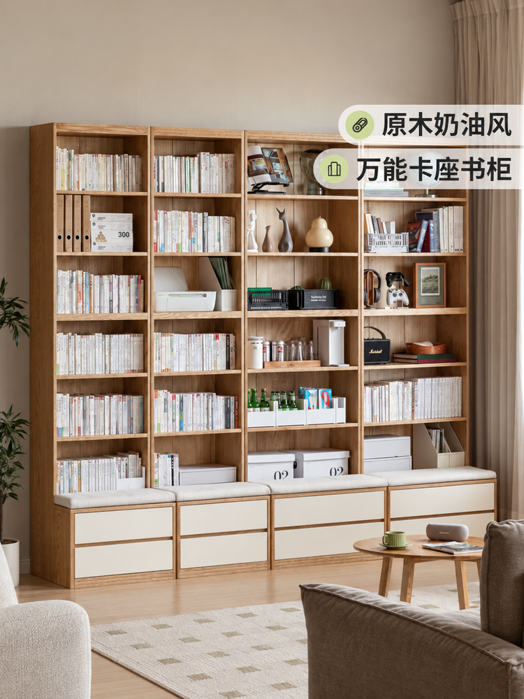 实木书房奶油风卡座橡木置物柜落地组合书柜