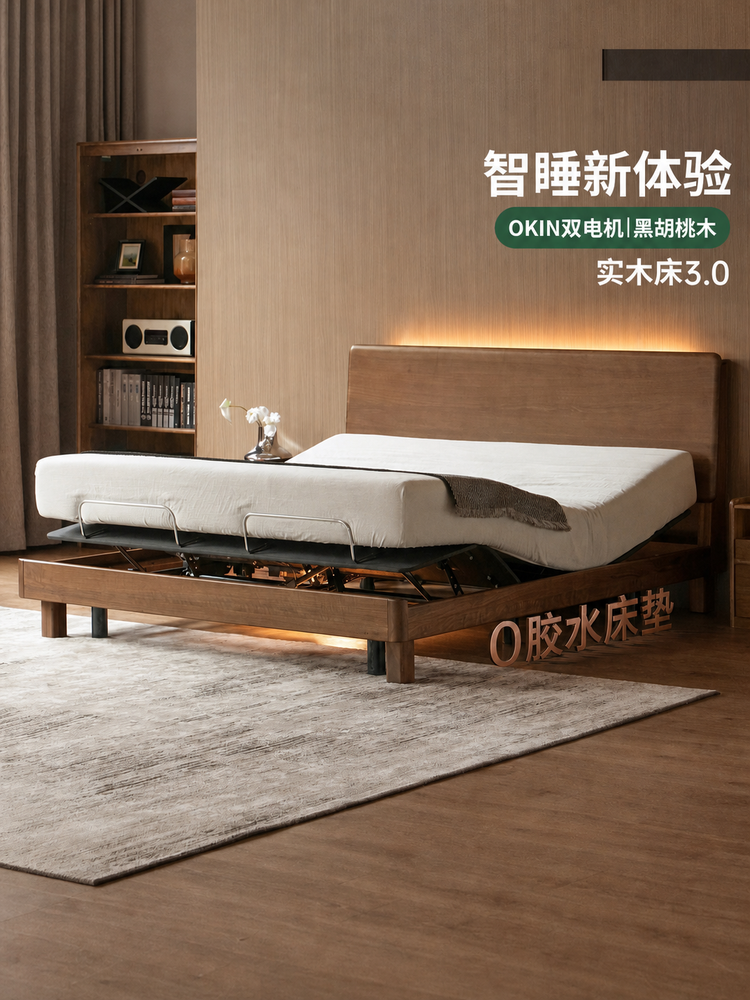 实木电动床意式轻奢黑胡桃木星移床卧室全自动升降床